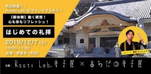 動く瞑想　礼拝　マインドフルネス