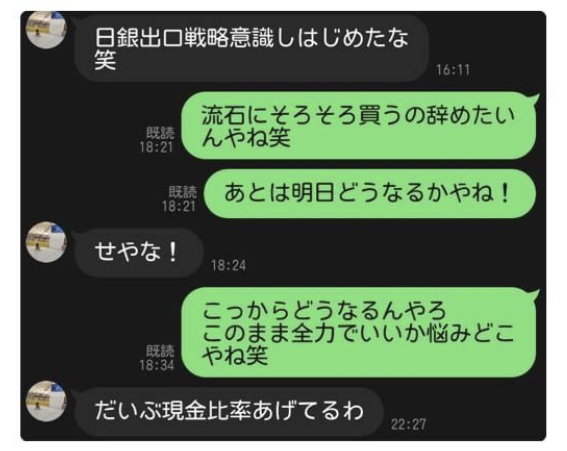 お金にまつわるLINE画像