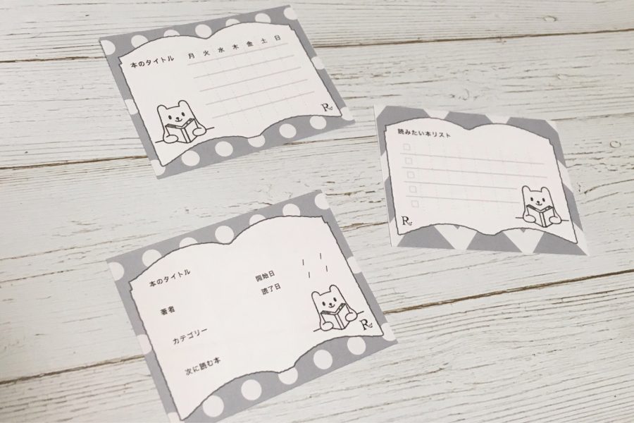 読書習慣トラッカーシート